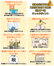 老後の住み替えで資金計画を立てる際に注意すべきチェックポイント