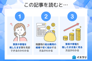 この記事を読むとわかること