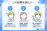 この記事を読むとわかること