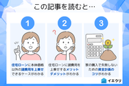 この記事を読むとわかること