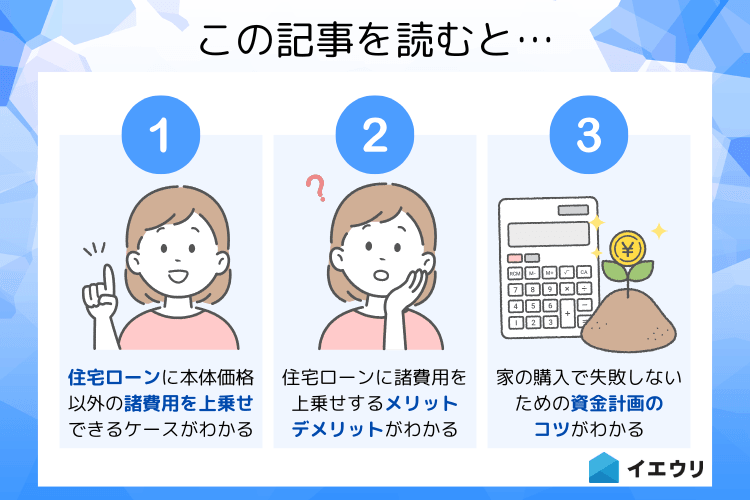 この記事を読むとわかること