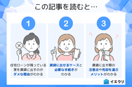 この記事を読むとわかること