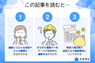 この記事を読むとわかること