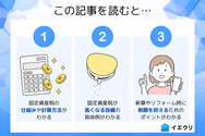 この記事を読むとわかること