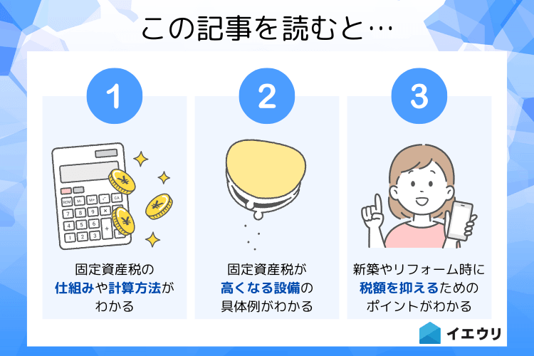 この記事を読むとわかること