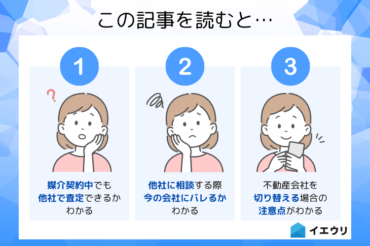 この記事を読むとわかること