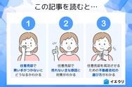 この記事を読むとわかること