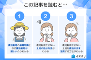 この記事を読むとわかること