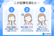 この記事を読むとわかること