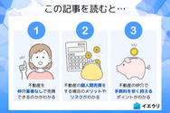 この記事を読むとわかること