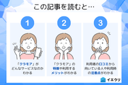 この記事を読むとわかること