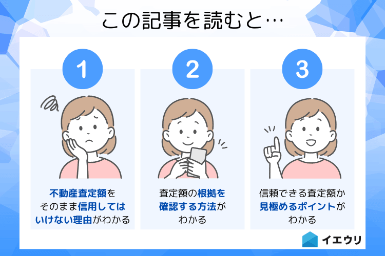この記事を読むとわかること