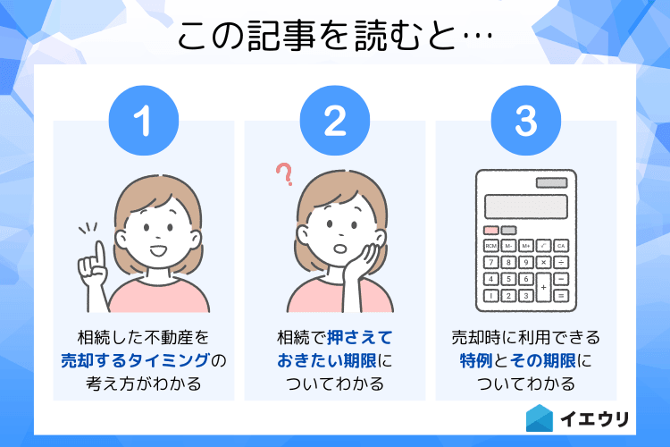 この記事を読むとわかること