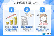 この記事を読むとわかること