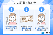 この記事を読むとわかること