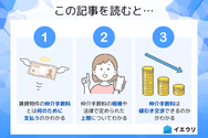 この記事を読むとわかること