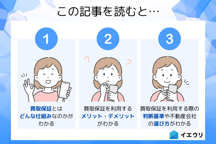 この記事を読むとわかること