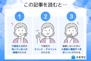 この記事を読むとわかること