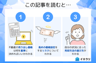 この記事を読むとわかること