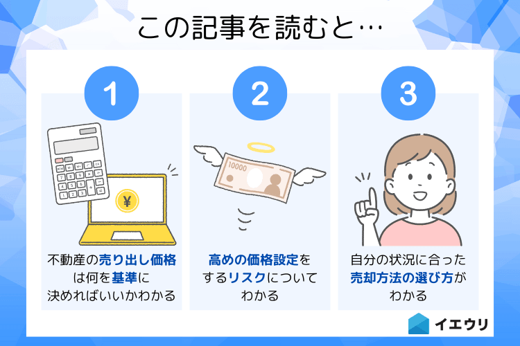 この記事を読むとわかること