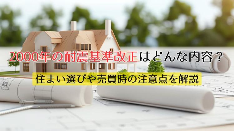 土地の更地渡しは売主のデメリットが多い？解体前の確認事項を解説し
