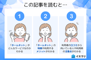 この記事を読むとわかること