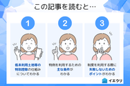 この記事を読むとわかること