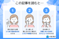 この記事を読むとわかること