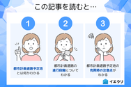 この記事を読むとわかること