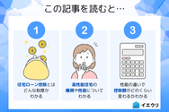 この記事を読むとわかること