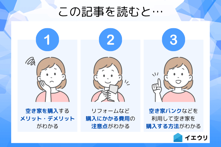 この記事を読むとわかること