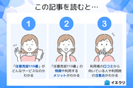 この記事を読むとわかること