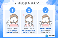 この記事を読むとわかること