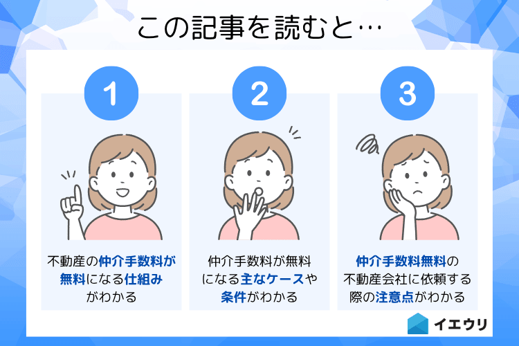 この記事を読むとわかること