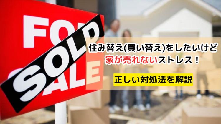 土地の更地渡しは売主のデメリットが多い？解体前の確認事項を解説し