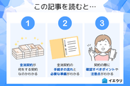 この記事を読むとわかること