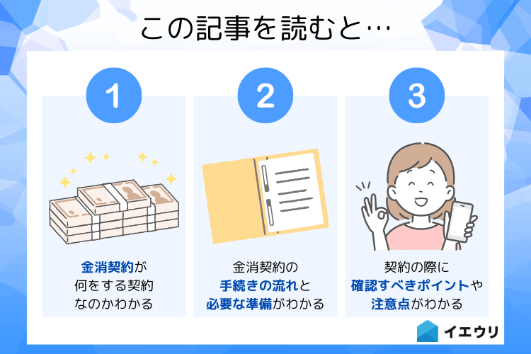 この記事を読むとわかること