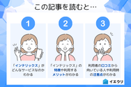 この記事を読むとわかること