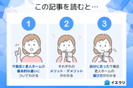 この記事を読むとわかること