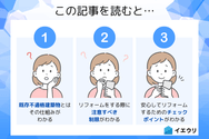 この記事を読むとわかること