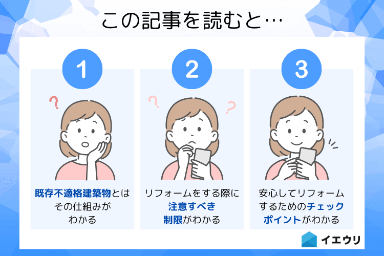 この記事を読むとわかること