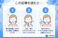 この記事を読むとわかること