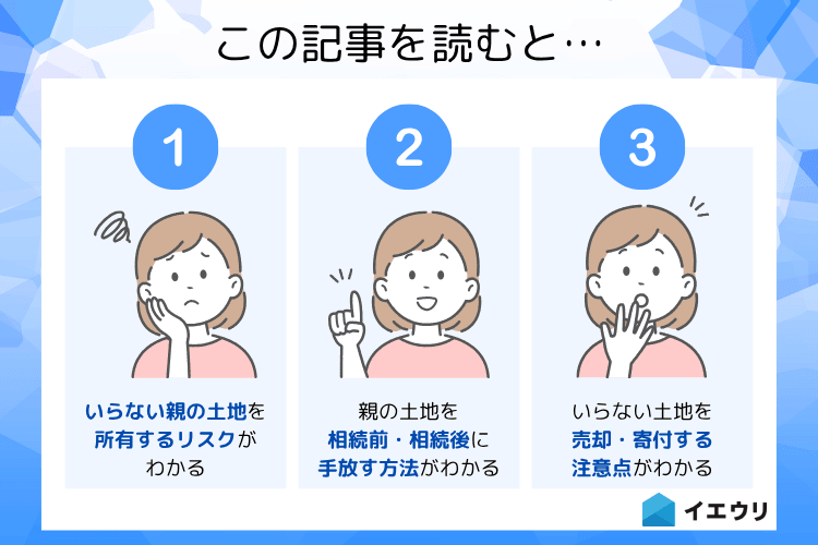 この記事を読むとわかること