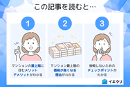 この記事を読むとわかること