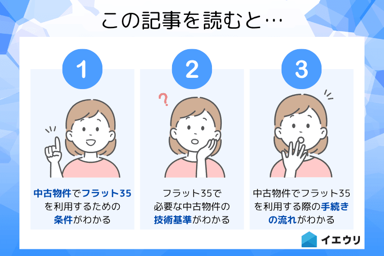 この記事を読むとわかること