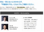 イエウリ・コンシェルジュ