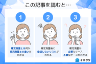 この記事を読むとわかること