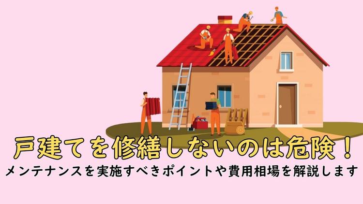 土地の更地渡しは売主のデメリットが多い？解体前の確認事項を解説し