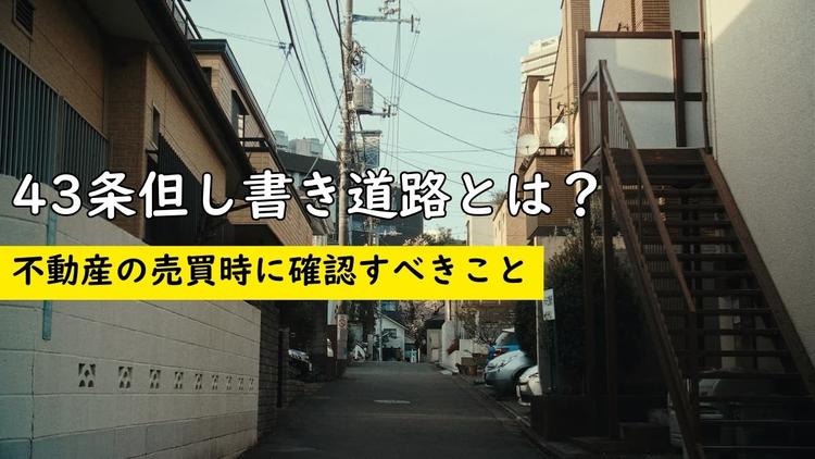 土地の更地渡しは売主のデメリットが多い？解体前の確認事項を解説し