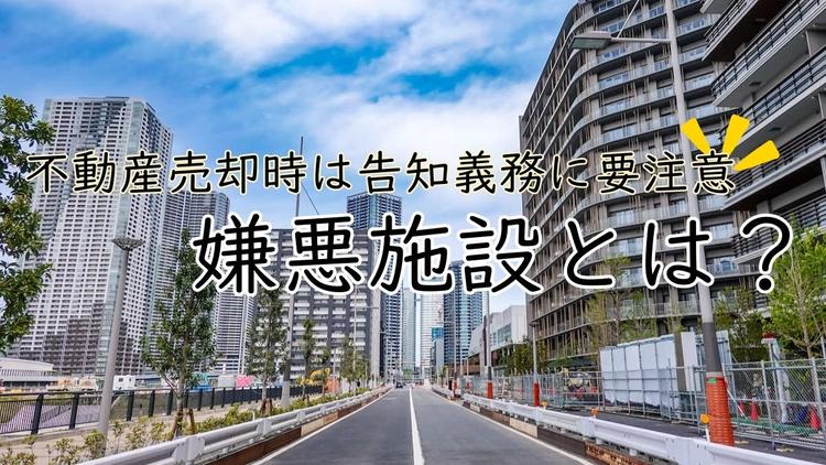 家を売る時、買主から値引き交渉された。正しい対処法とは